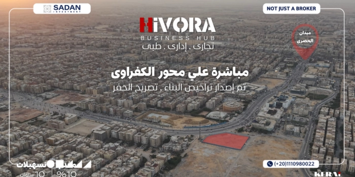 موقع مول هيفورا بيزنس هب أكتوبر