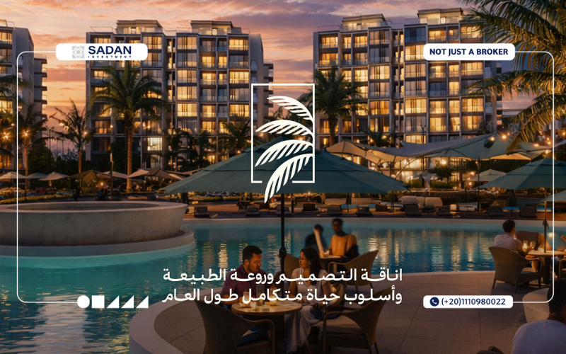 أسعار بالميرا ريزيدنس العلمين Palmeira Residence Alamein