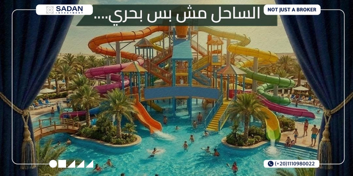 قرية رواء الساحل الشمالي Rowaa North Coast