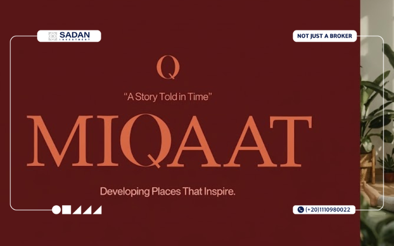 كمبوند ميقات التجمع الخامس Miqaat New Cairo تفاصيل وأسعار