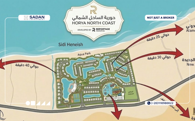 قرية حورية الساحل الشمالي Horya North Coast تفاصيل وأسعار 3 خريطة مشروع Horya North Coast