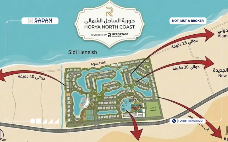 قرية حورية الساحل الشمالي Horya North Coast تفاصيل وأسعار 2 خريطة مشروع Horya North Coast