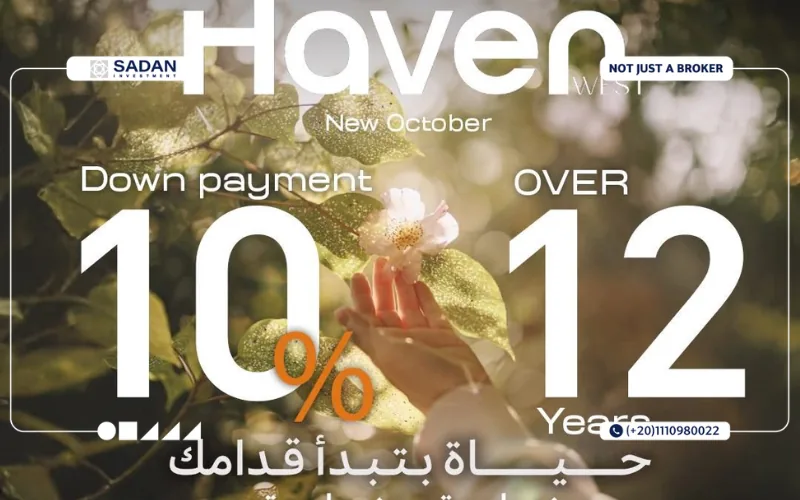 كمبوند هيفين ويست أكتوبر Haven West October أسعار ومساحات