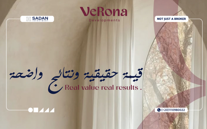 قرية فيرونا الساحل الشمالي Verona North Coast تفاصيل وأسعار 17 فيرونا الساحل الشمالي
