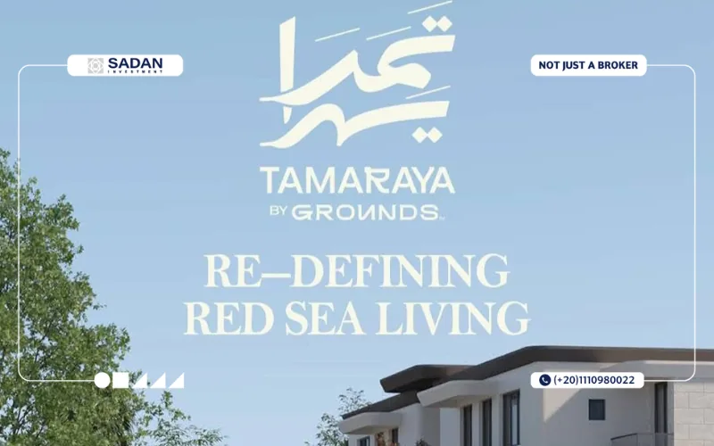 مشروع تمراية الغردقة TAMARAYA Hurghada تفاصيل وأسعار 1 مشروع تمراية الغردقة