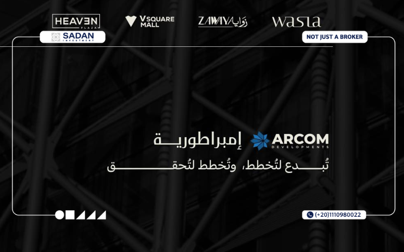 مول بيبان أكتوبر Bibaan Mall Business Park October تفاصيل وأسعار