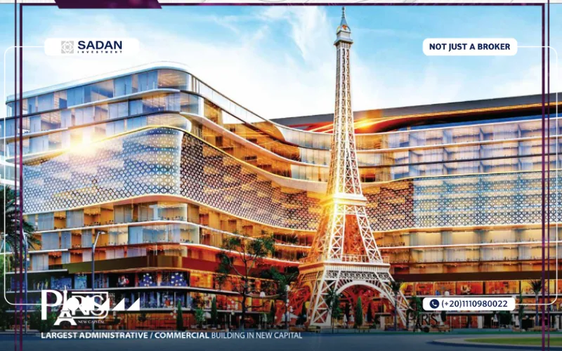 باريس مول العاصمة الإدارية Paris Mall New Capital أسعار ومساحات 1 Paris Mall New Capital