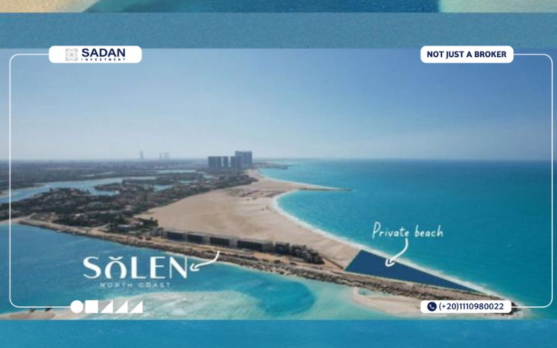 أسعار سولين الساحل الشمالي Solen North Coast تفاصيل كاملة