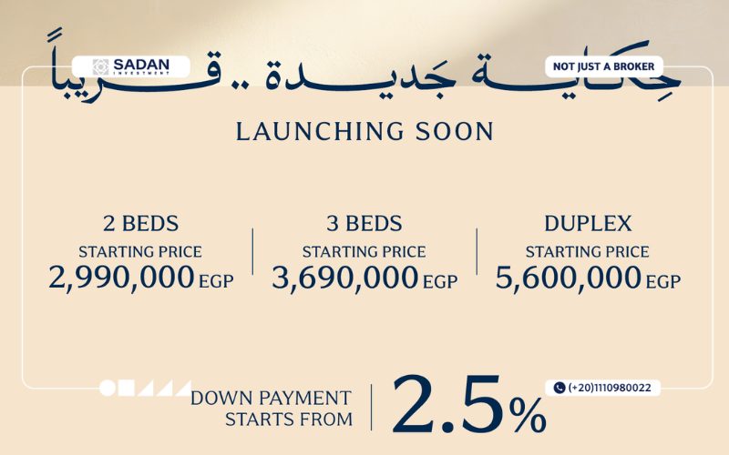 كمبوند أيام ريزيدنس العاصمة الإدارية Ayyam Residence New Capital تفاصيل وأسعار