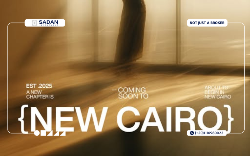 كمبوند سيرة القاهرة الجديدة Sira New Cairo تفاصيل وأسعار 14 تصميم كمبوند سيرة القاهرة الجديدة