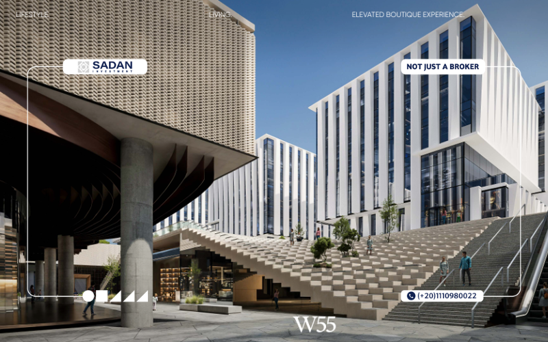 مشروع W55 واتر واي القاهرة الجديدة W55 Waterway New Cairo