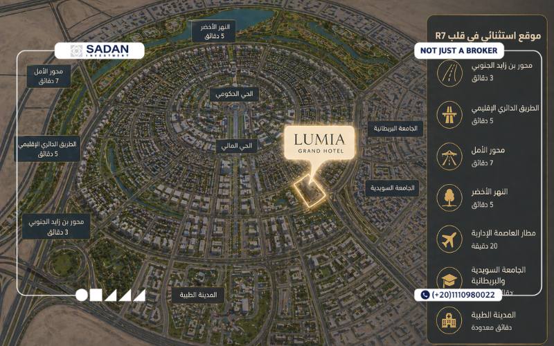 فندق لوميا جراند العاصمة الإدارية Lumia Grand Hotel New Capital تفاصيل وأسعار