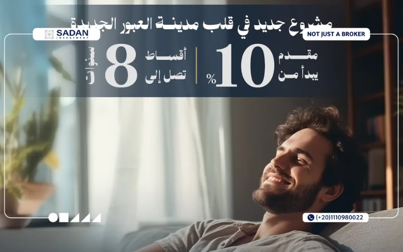 كمبوند جزيل العبور الجديدة Jazeel Residence New Obour 12 خطط سداد وتقسيط كمبوند Jazeel Residence العبور الجديدة
