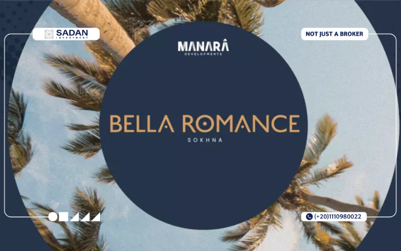 قرية بيلا رومانس العين السخنة Bella Romance El Sokhna 6 قرية بيلا رومانس العين السخنة