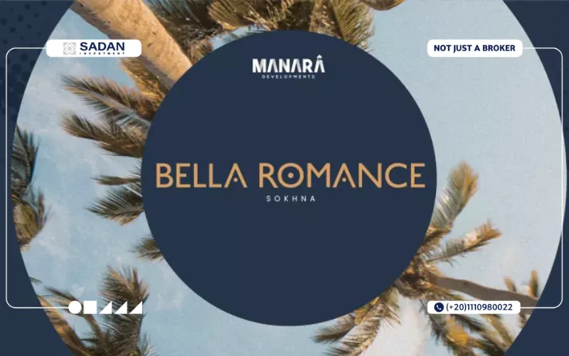 قرية بيلا رومانس العين السخنة Bella Romance El Sokhna 6 قرية بيلا رومانس العين السخنة