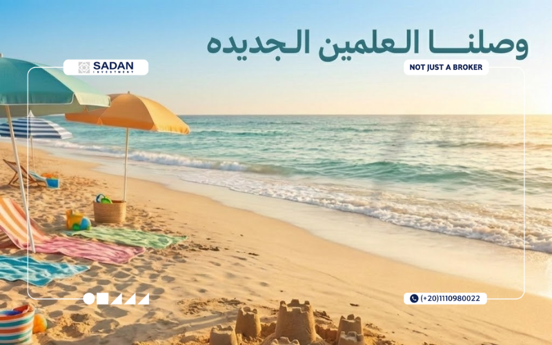 قرية ترادو العلمين الجديدة TRADO New Alamein أسعار ومساحات