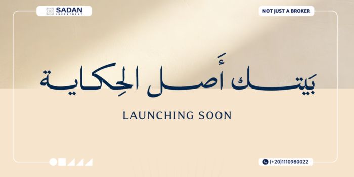 كمبوند CCR العاصمة الإدارية CCR New Capital أسعار ومساحات