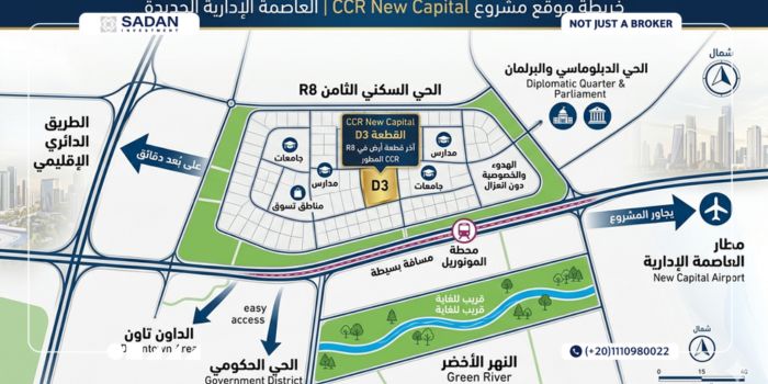 كمبوند CCR العاصمة الإدارية CCR New Capital أسعار ومساحات