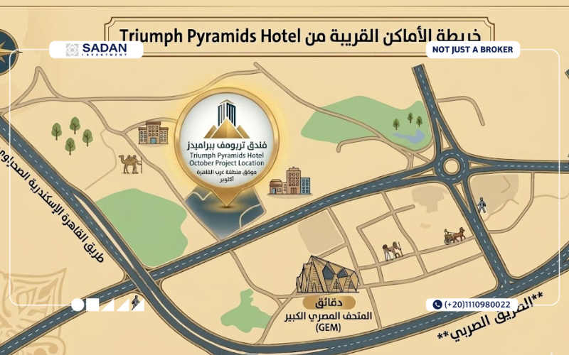 مشروع تريومف أكتوبر Triumph Pyramids Hotel جدول الأسعار 9 موقع مشروع تريومف أكتوبر