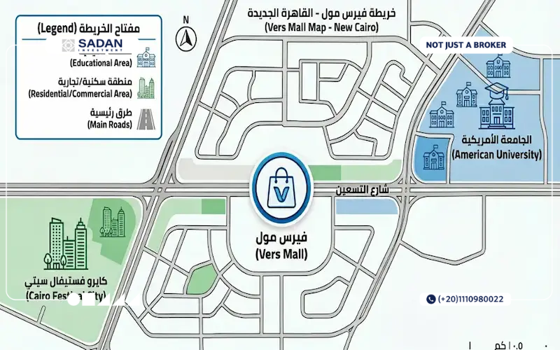 مول فيرس التجمع الخامس Vers Mall New Cairo أسعار وتفاصيل 11 موقع مول فيرس التجمع الخامس