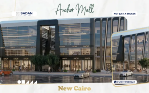 مول انكور التجمع الخامس Anchor Mall New Cairo أسعار ومساحات