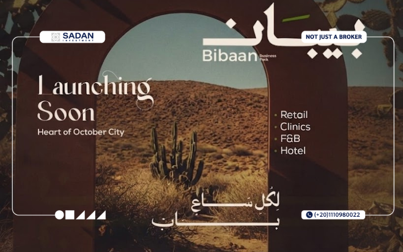مول بيبان أكتوبر Bibaan Mall Business Park October تفاصيل وأسعار