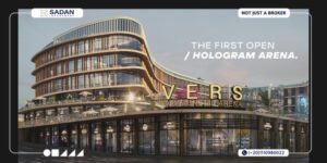 مول فيرس التجمع الخامس Vers Mall New Cairo أسعار وتفاصيل 