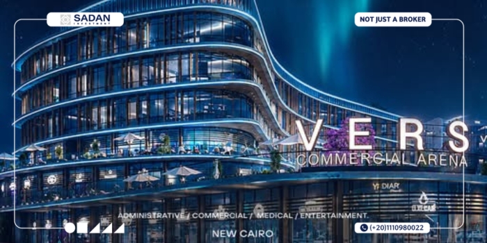 مول فيرس التجمع الخامس Vers Mall New Cairo أسعار وتفاصيل 