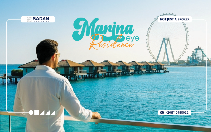 مارينا اي ريزيدنس العلمين Marina Eye Residence Alamein جداول الأسعار