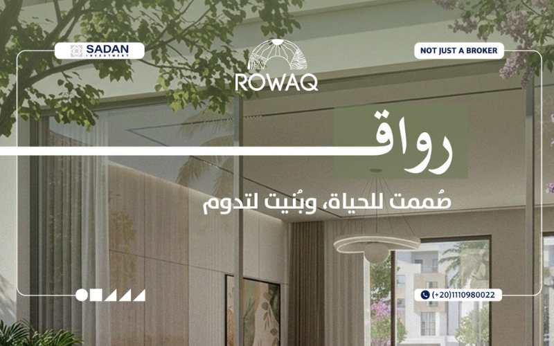كمبوند رواق ريزيدنس الشيخ زايد Rowaq El Sheikh Zayed جداول أسعار 16 أنظمة الحجز والتقسيط في Rowaq El Sheikh Zayed