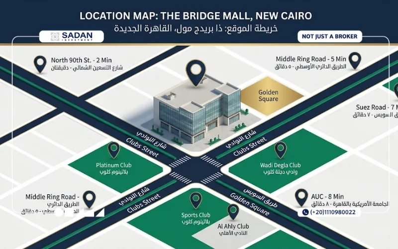 مول ذا بريدج التجمع الخامس The Bridge New Cairo جدول أسعار