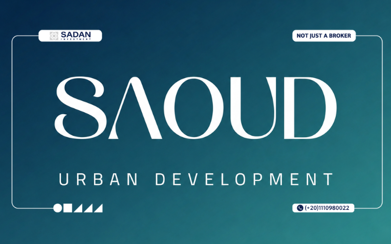 شركة سعود أوربن للتطوير العقاري Saoud Urban Development