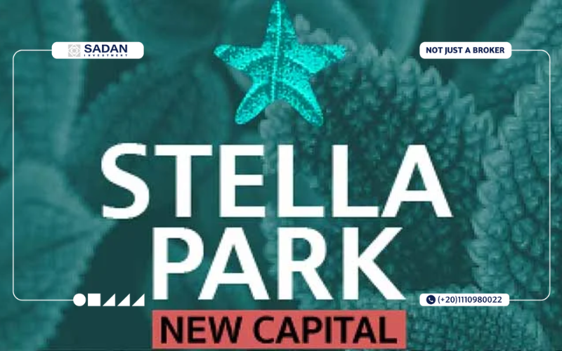 كمبوند ستيلا بارك العاصمة الإدارية Stella Park New Capital جدول الأسعار