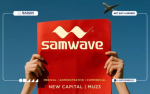 مول سام ويف العاصمة الإدارية الجديدة Sam Wave Mall New Capital خطط الأسعار