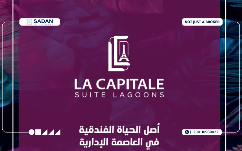 La Capitale Suite Lagoons New Capital Prices and Details 4 Compound La Capitale Suite Lagoons New Capital