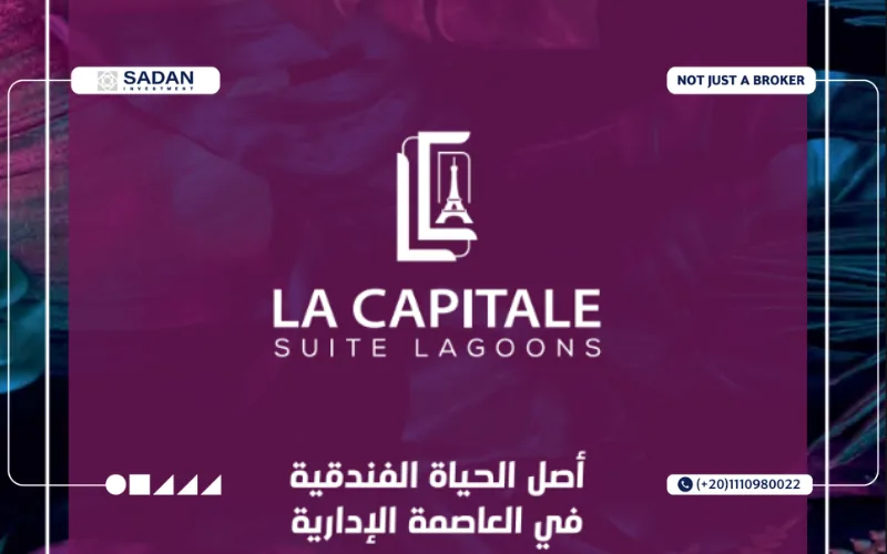 La Capitale Suite Lagoons New Capital Prices and Details 4 Compound La Capitale Suite Lagoons New Capital