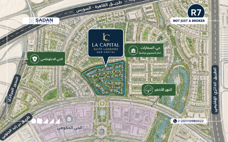 كمبوند لا كابيتال سويت لاجونز العاصمة الإدارية La Capitale Suite Lagoons New Capital جداول أسعار 7 خريطة لا كابيتال سويت لاجونز