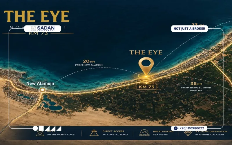 قرية ذا اي الساحل الشمالي The Eye North Coast جدول الأسعار والخصم