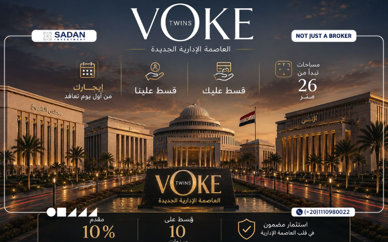 Voke Twins Mall New Capital Prices and Payment Plans 4 Prices of Voke Twins Mall New Capital