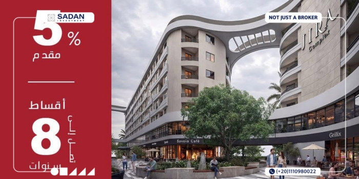 كمبوند جيرة كومبلكس النزهة الجديدة JIRA Complex El Nozha جداول أسعار