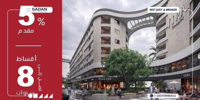 كمبوند جيرة كومبلكس النزهة الجديدة JIRA Complex El Nozha جداول أسعار
