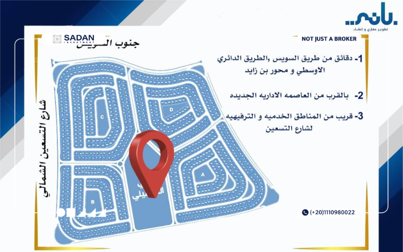 مول باني التجمع الخامس Bany Mall New Cairo جدول الأسعار