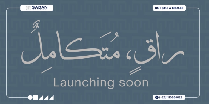 مول سيا تاون العبور Sia Town Mall Obour أسعار وتفاصيل