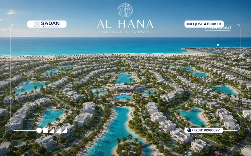 قرية الهنا سيدي عبدالرحمن Al Hana Sidi Abdel Rahman جداول أسعار