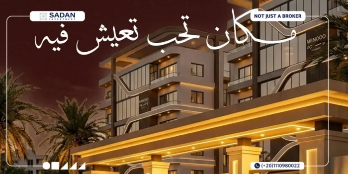 كمبوند تجلي التجمع الخامس Tajaly New Cairo جداول الأسعار وطرق التقسيط
