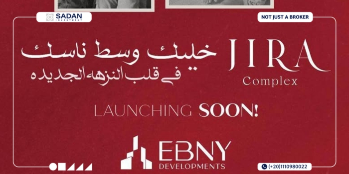 كمبوند جيرة كومبلكس النزهة الجديدة JIRA Complex El Nozha جداول أسعار