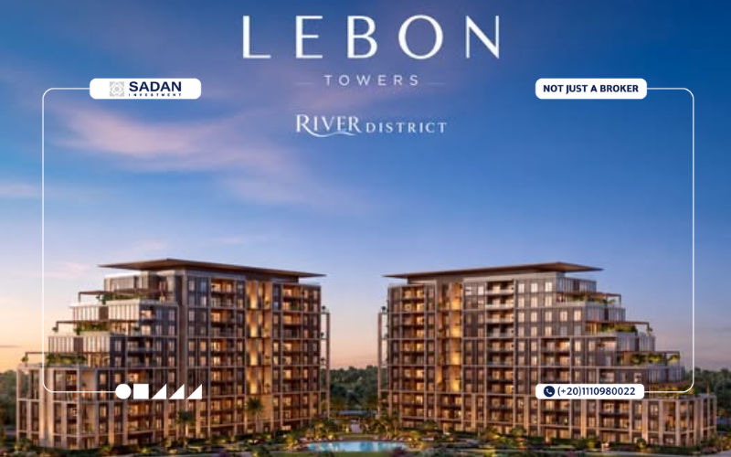 أبراج ليبون العاصمة الإدارية Lebon Towers New Capital جدول الأسعار
