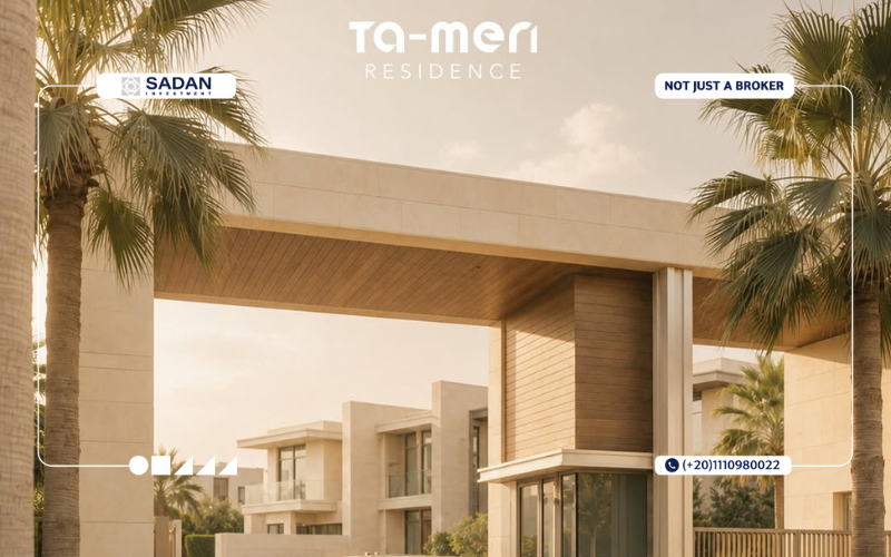 كمبوند تاميري التجمع الخامس Ta Meri New Cairo جداول أسعار 15 مشروع تاميري القاهرة الجديدة