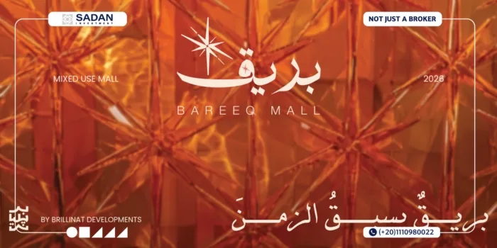 مول بريق التجمع الخامس Bareeq Mall New Cairo جداول الأسعار ونظم الحجز