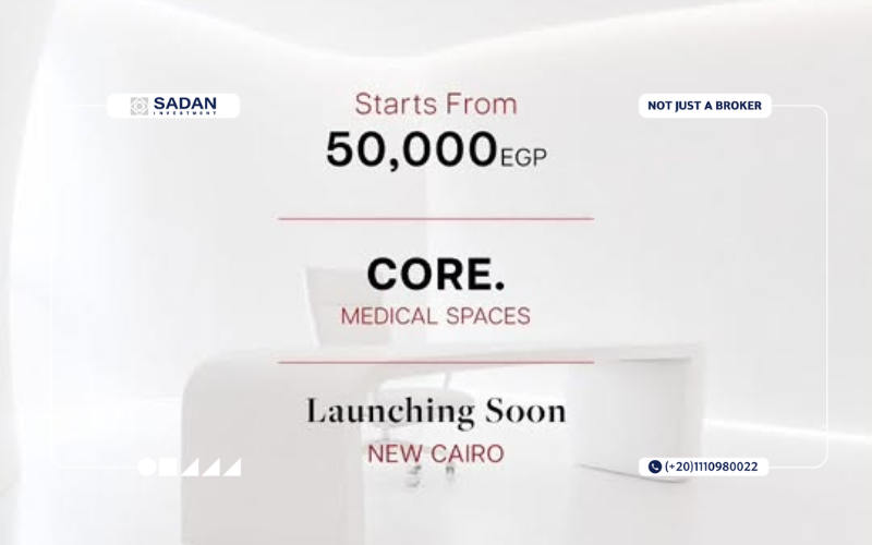 مول كور التجمع الخامس Core New Cairo جدول أسعار وأقساط